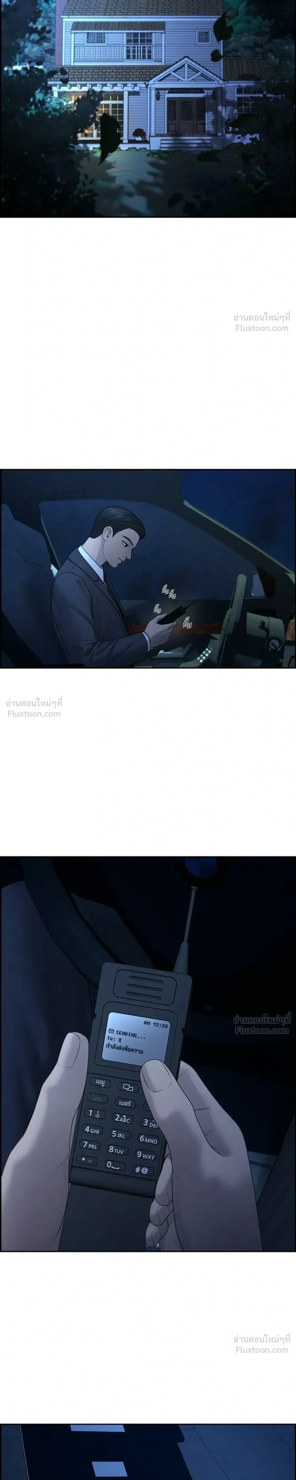 Only Hope - ออนลี่โฮป - หน้า 17