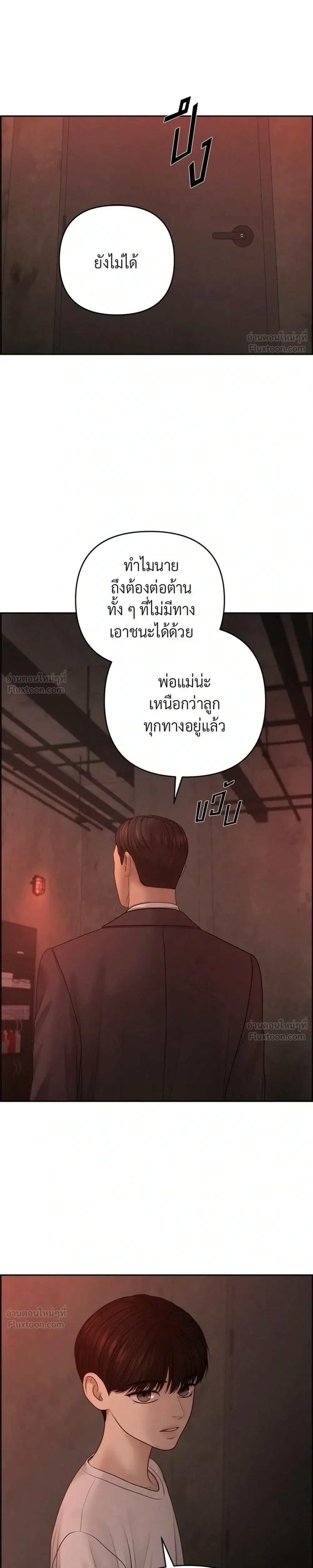 Only Hope - ออนลี่โฮป - หน้า 3