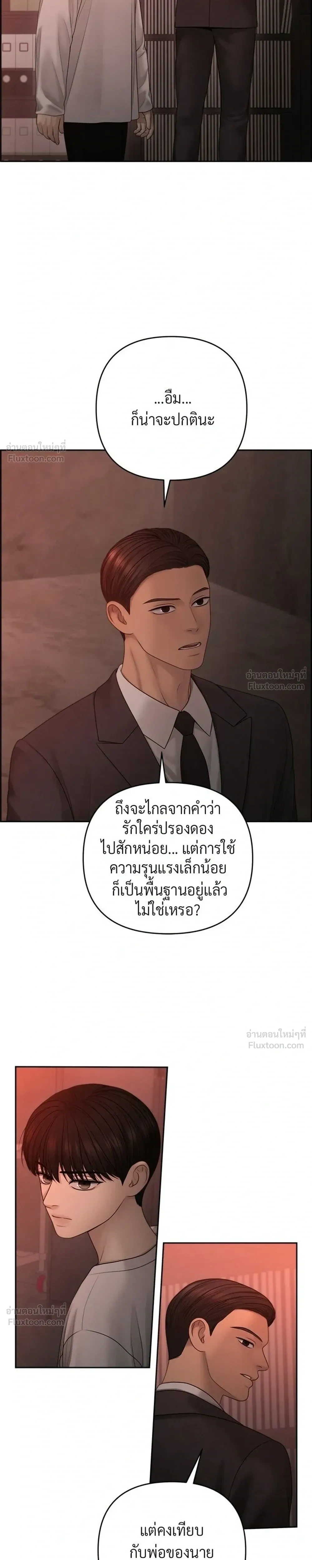 Only Hope - ออนลี่โฮป - หน้า 5