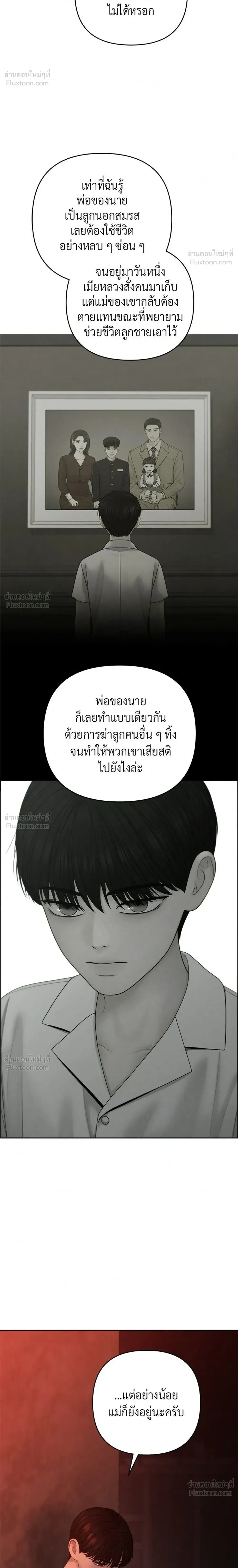 Only Hope - ออนลี่โฮป - หน้า 6