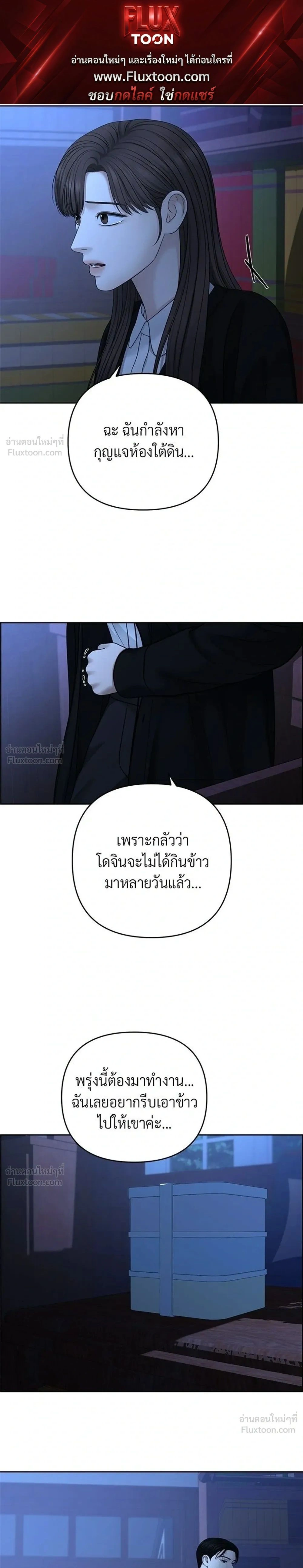 Only Hope - ออนลี่โฮป - หน้า 1