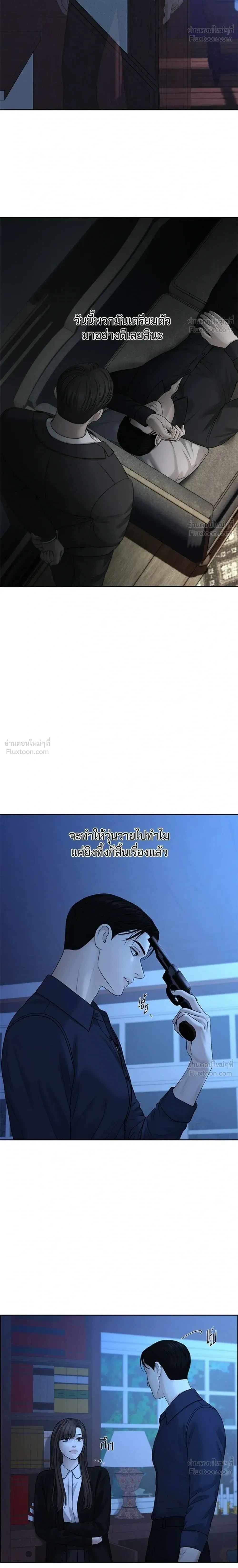 Only Hope - ออนลี่โฮป - หน้า 10
