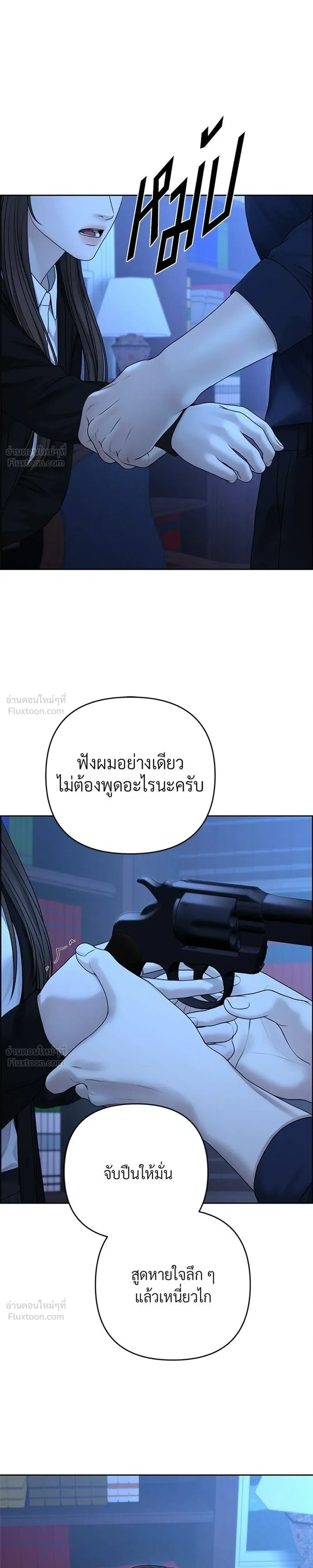 Only Hope - ออนลี่โฮป - หน้า 11