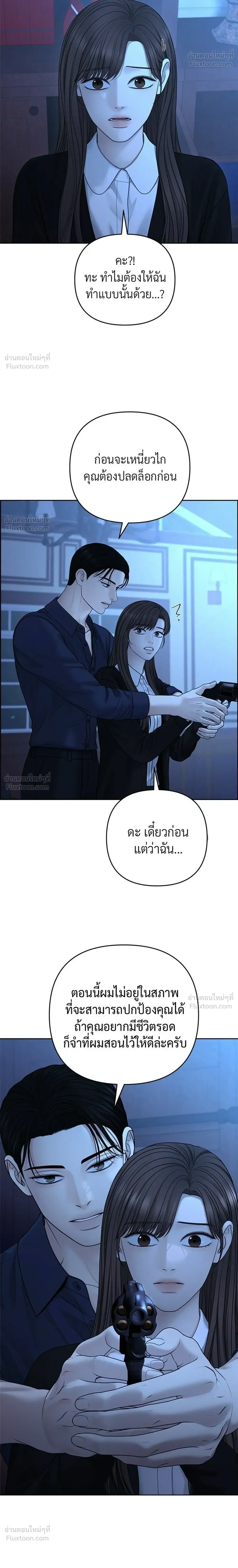 Only Hope - ออนลี่โฮป - หน้า 12