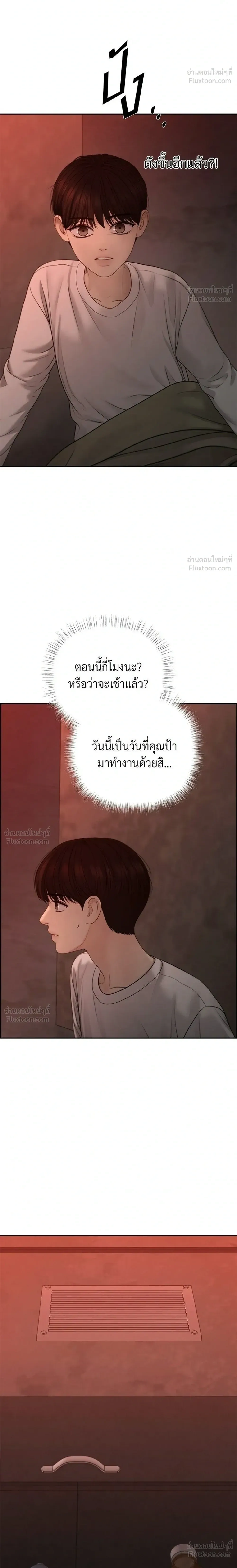 Only Hope - ออนลี่โฮป - หน้า 16