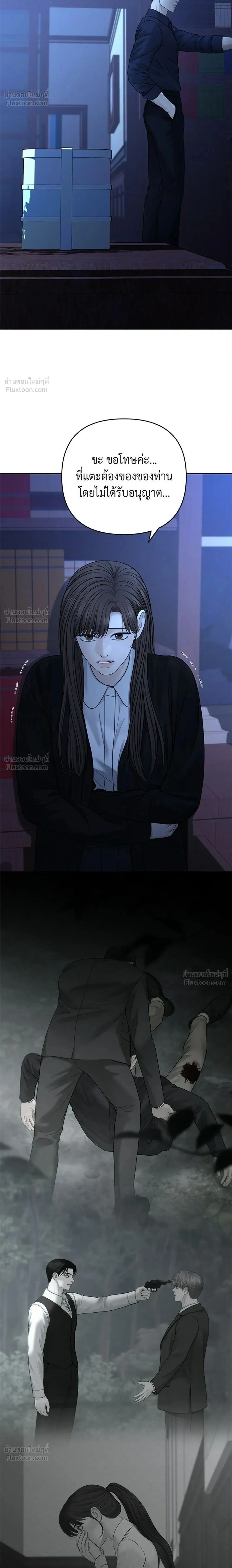 Only Hope - ออนลี่โฮป - หน้า 2