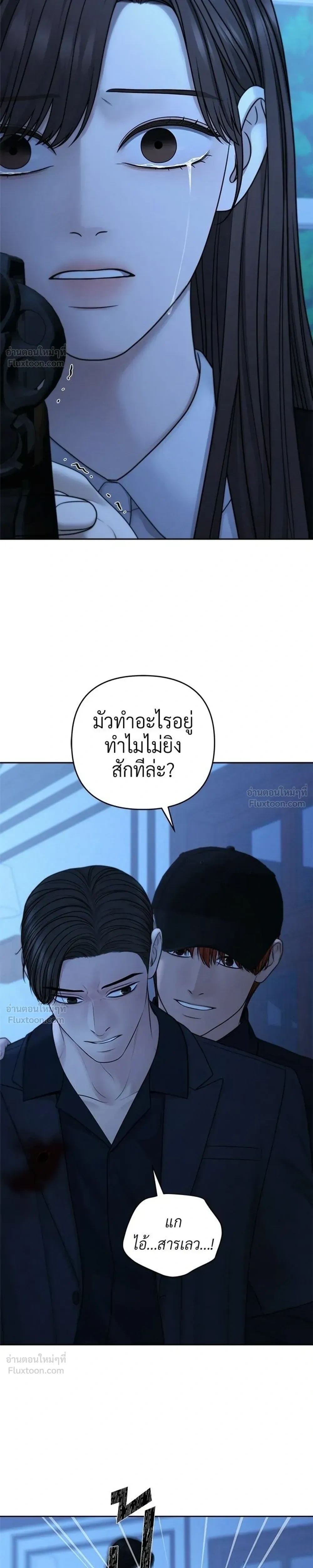 Only Hope - ออนลี่โฮป - หน้า 21