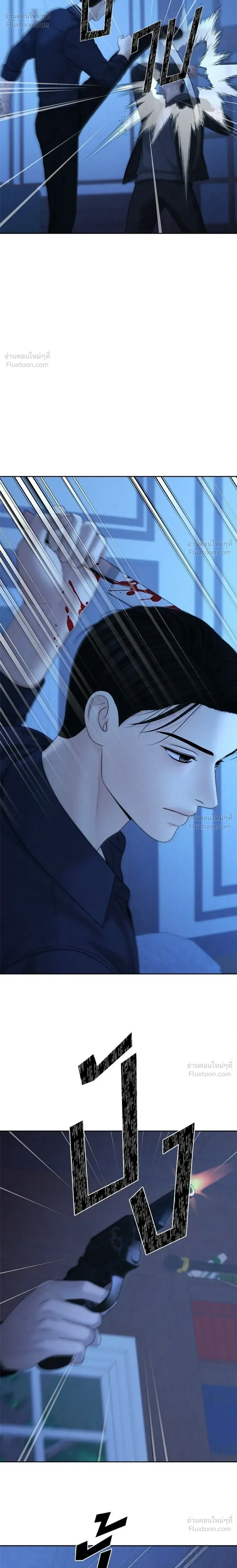 Only Hope - ออนลี่โฮป - หน้า 22