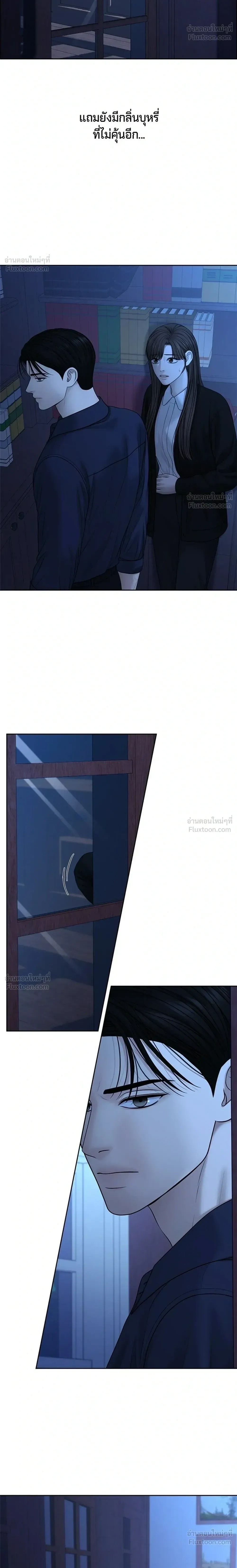 Only Hope - ออนลี่โฮป - หน้า 8