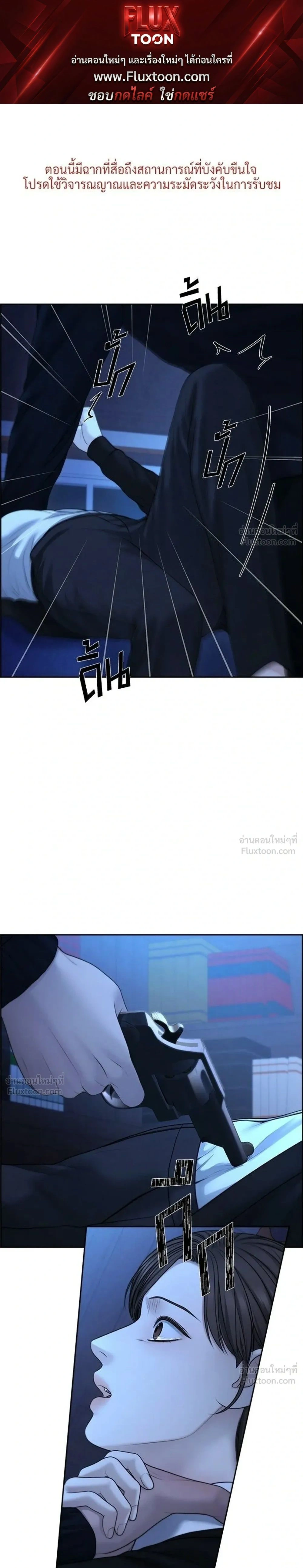 Only Hope - ออนลี่โฮป - หน้า 1