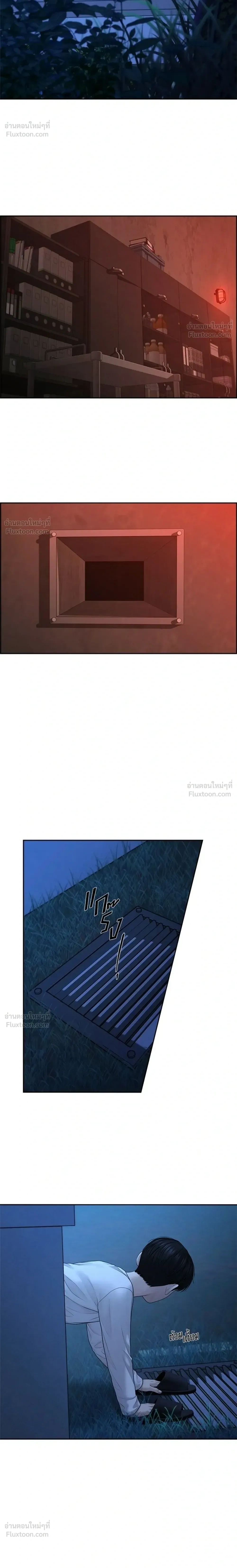 Only Hope - ออนลี่โฮป - หน้า 14