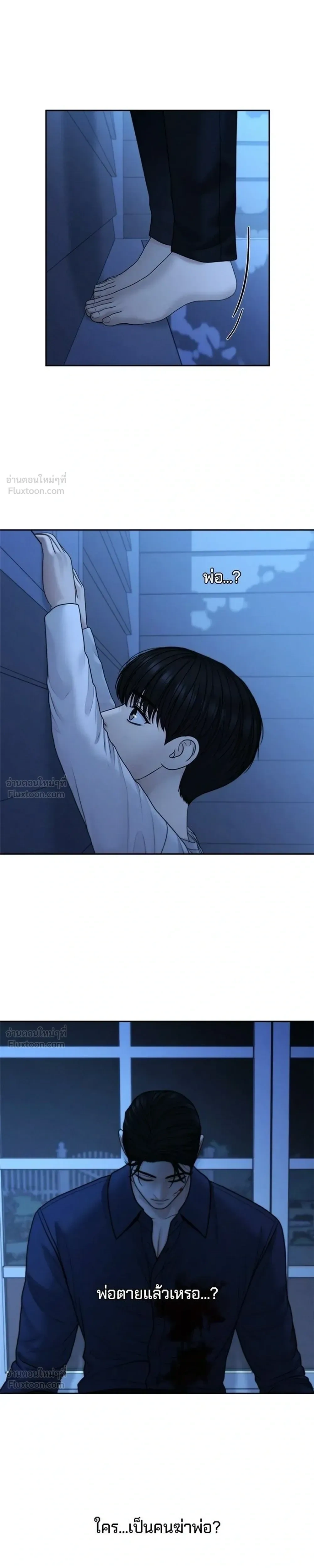Only Hope - ออนลี่โฮป - หน้า 17