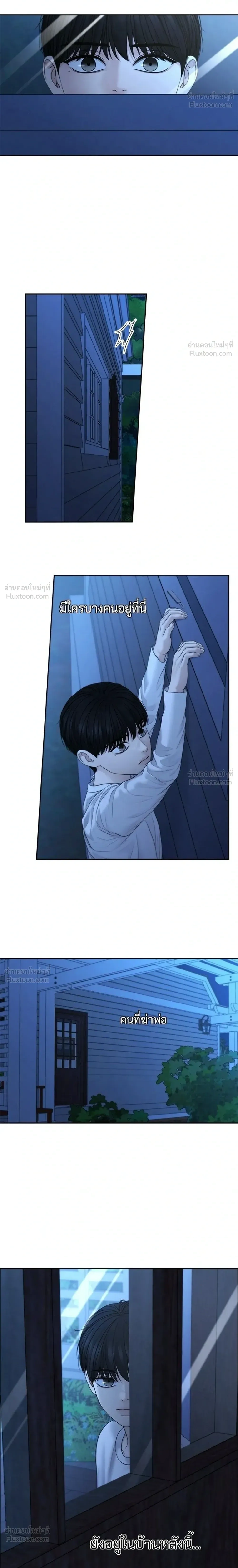 Only Hope - ออนลี่โฮป - หน้า 18