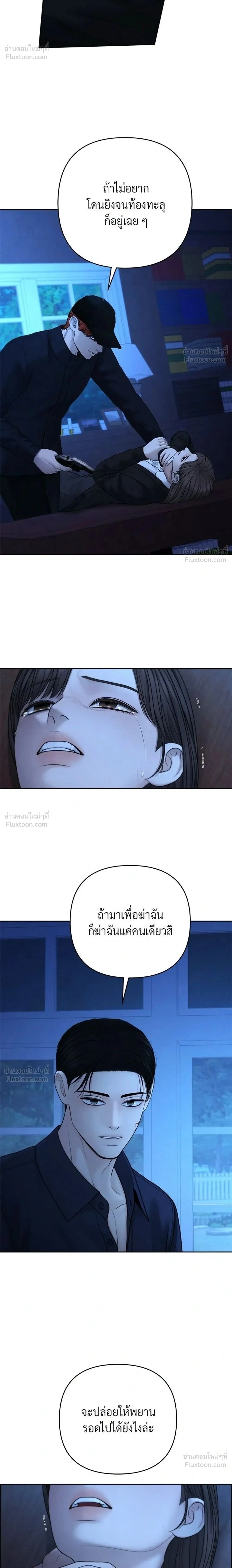 Only Hope - ออนลี่โฮป - หน้า 2