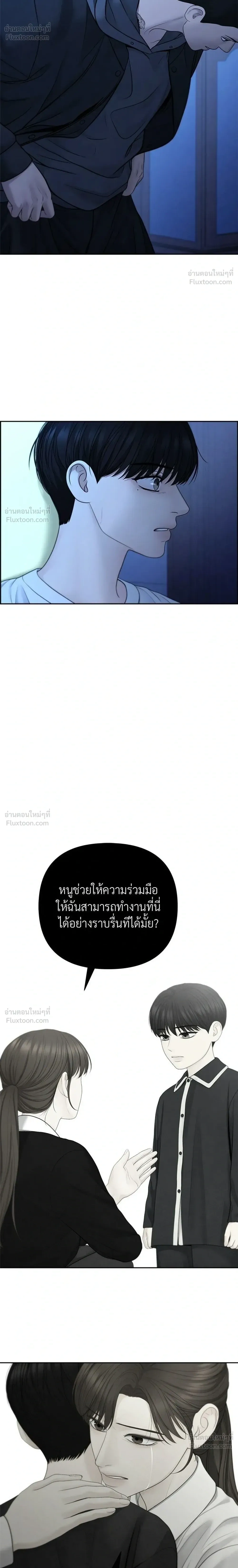 Only Hope - ออนลี่โฮป - หน้า 20