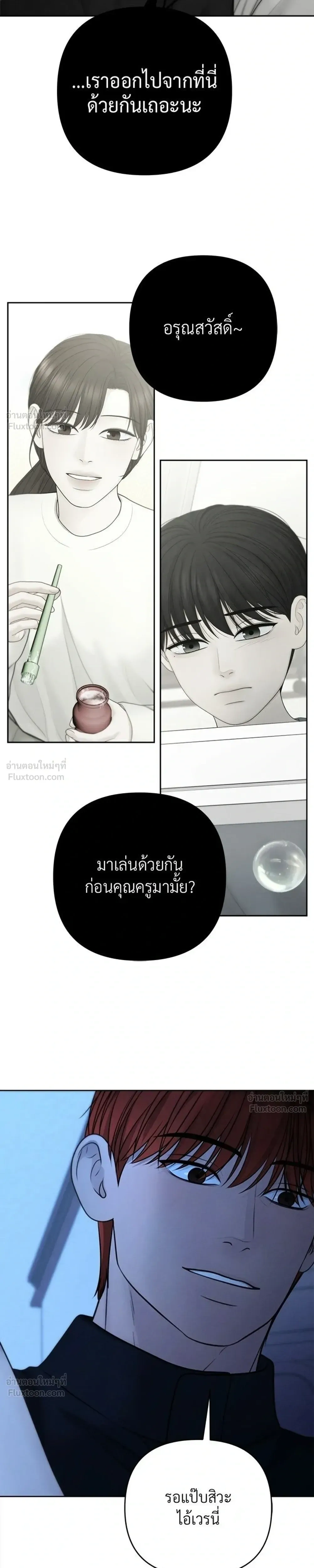 Only Hope - ออนลี่โฮป - หน้า 21