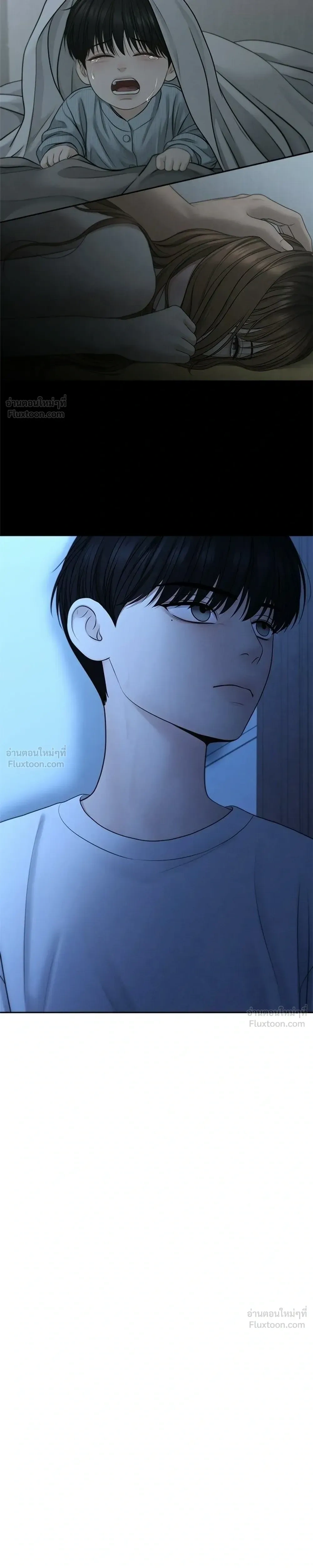 Only Hope - ออนลี่โฮป - หน้า 23
