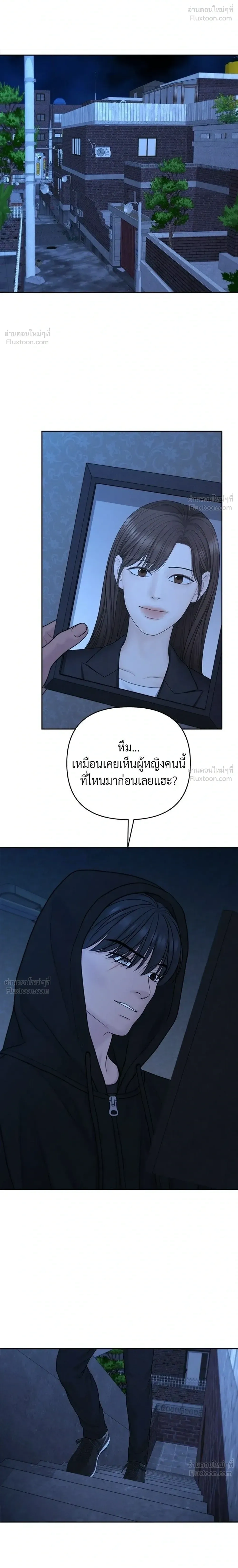 Only Hope - ออนลี่โฮป - หน้า 24