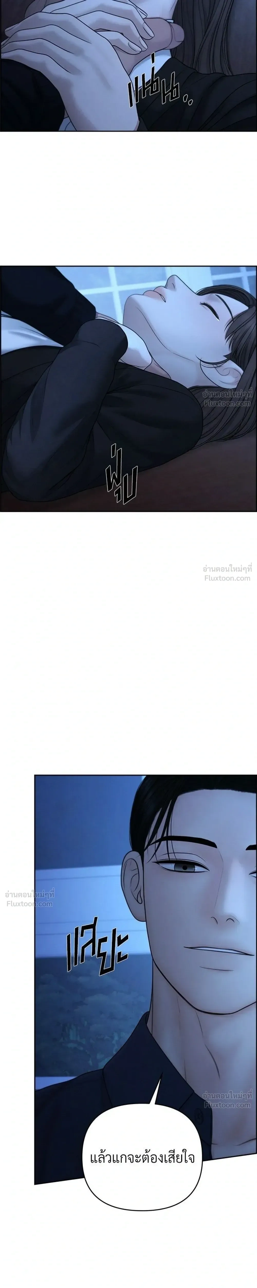 Only Hope - ออนลี่โฮป - หน้า 3