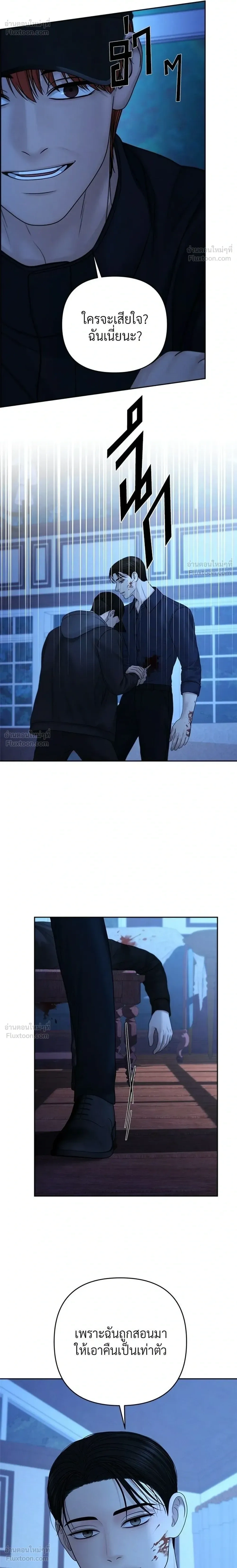 Only Hope - ออนลี่โฮป - หน้า 4