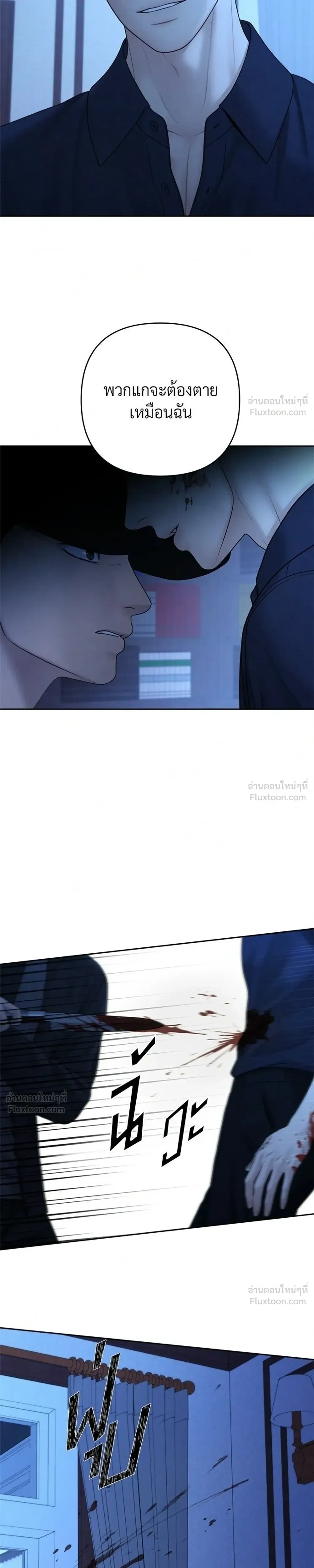 Only Hope - ออนลี่โฮป - หน้า 5