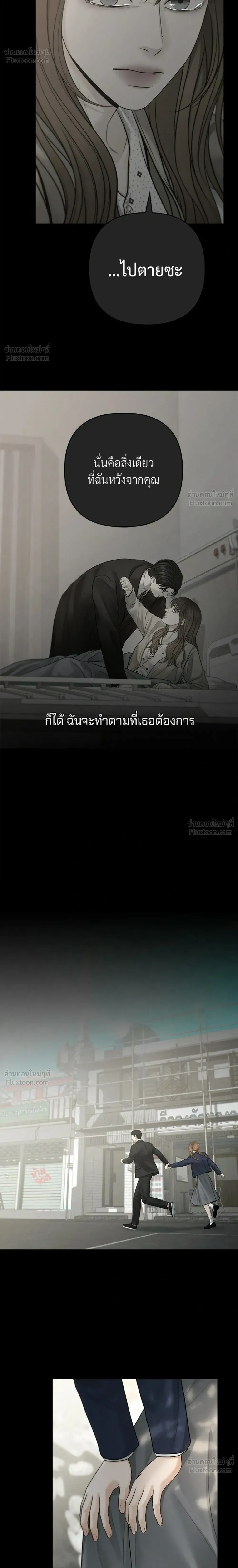 Only Hope - ออนลี่โฮป - หน้า 8