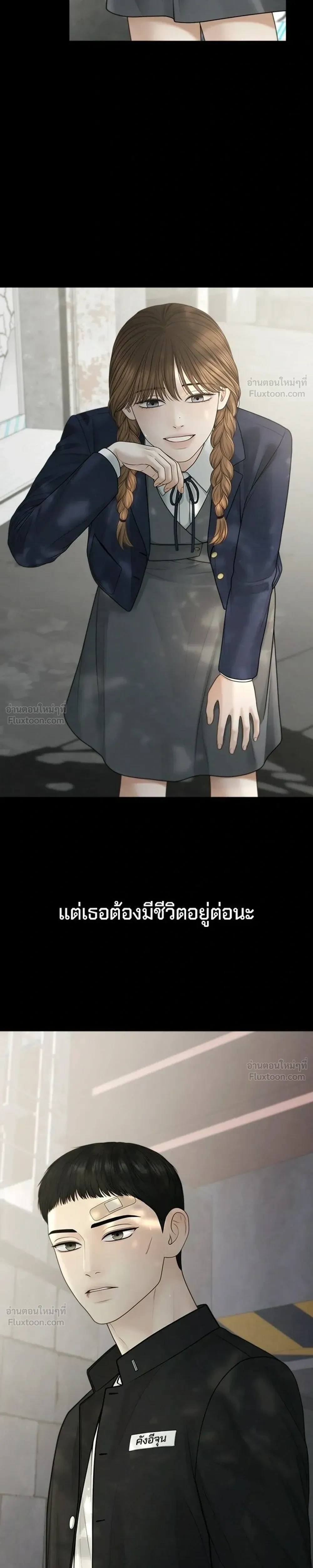 Only Hope - ออนลี่โฮป - หน้า 9