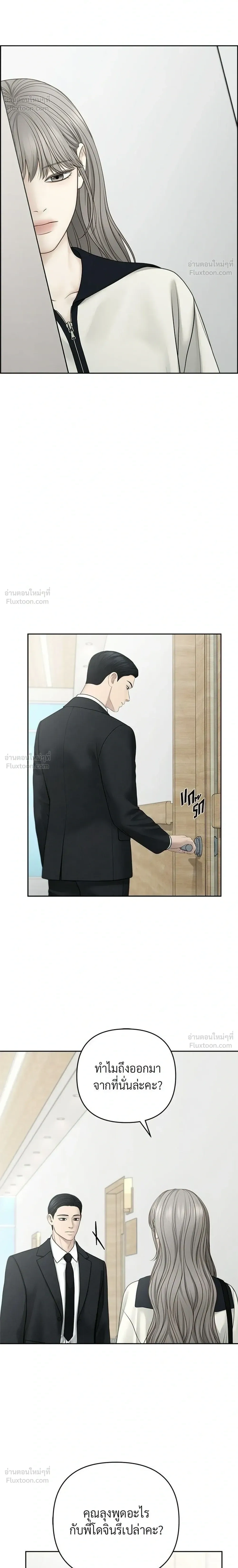 Only Hope - ออนลี่โฮป - หน้า 12