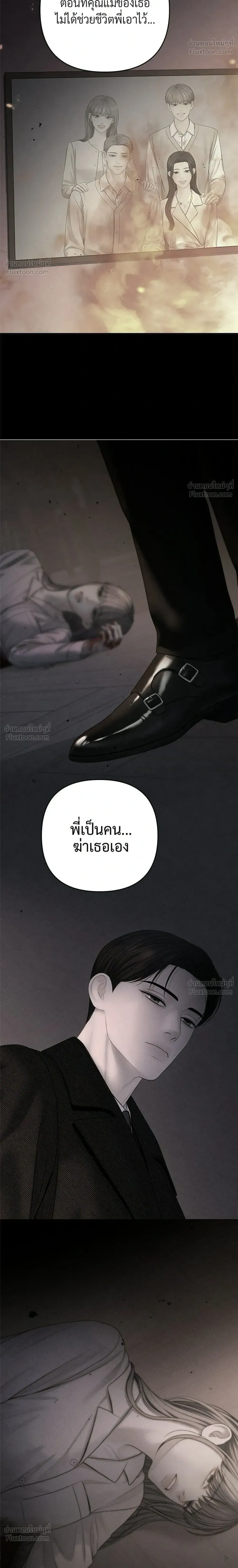 Only Hope - ออนลี่โฮป - หน้า 26