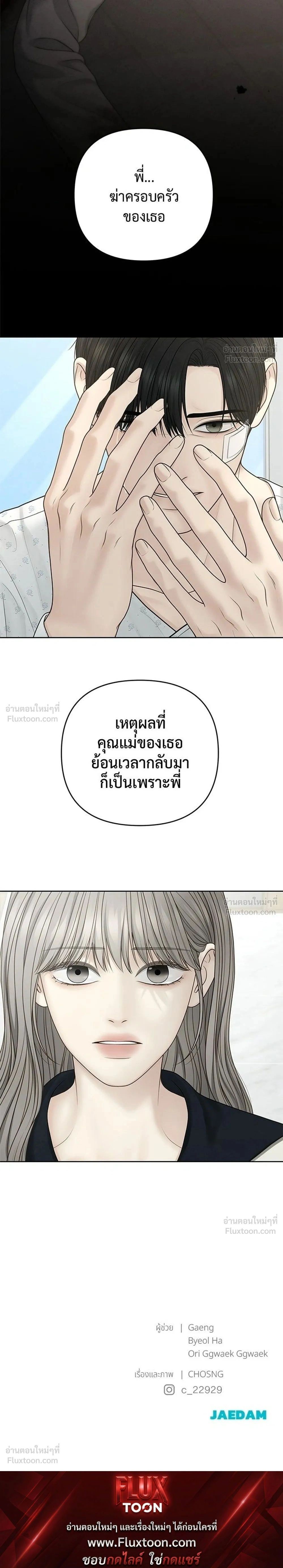 Only Hope - ออนลี่โฮป - หน้า 27
