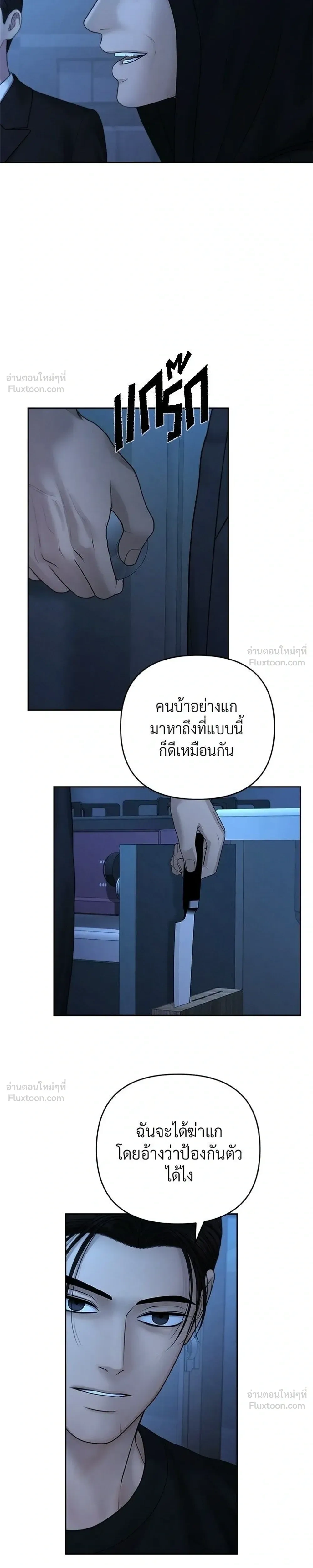 Only Hope - ออนลี่โฮป - หน้า 5