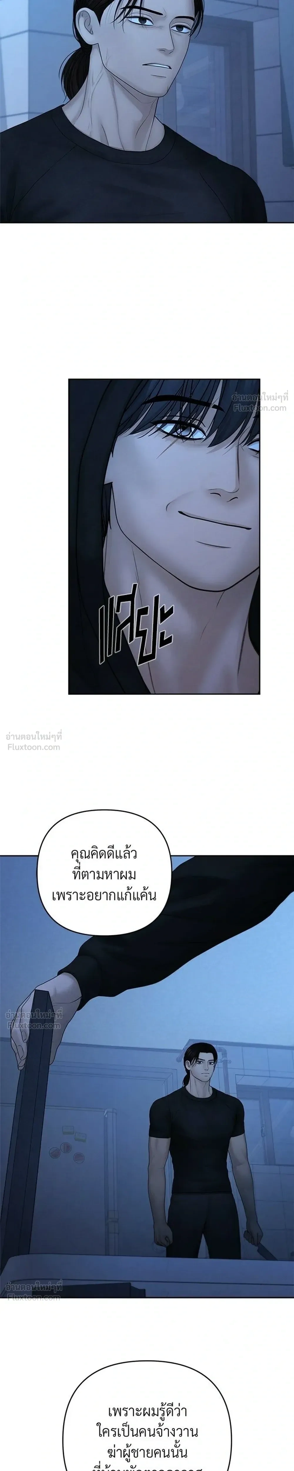 Only Hope - ออนลี่โฮป - หน้า 7