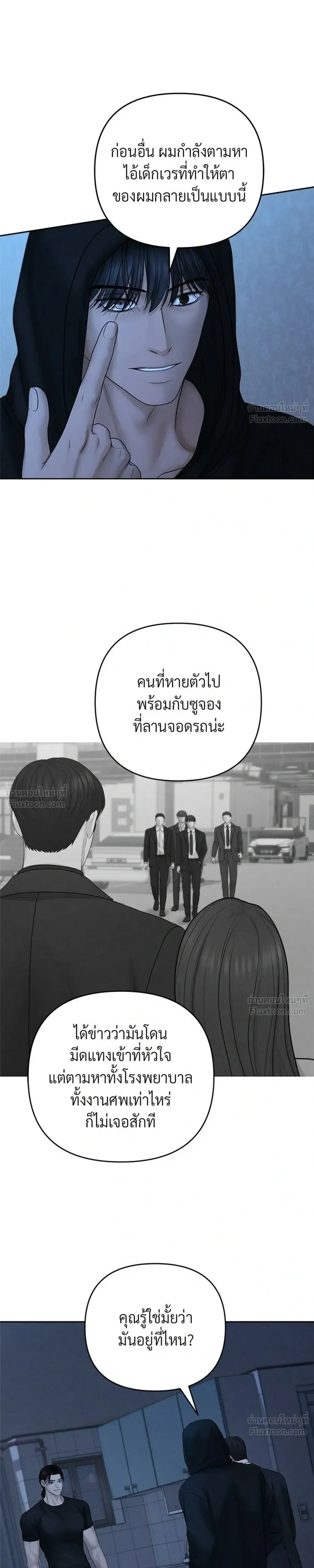 Only Hope - ออนลี่โฮป - หน้า 9