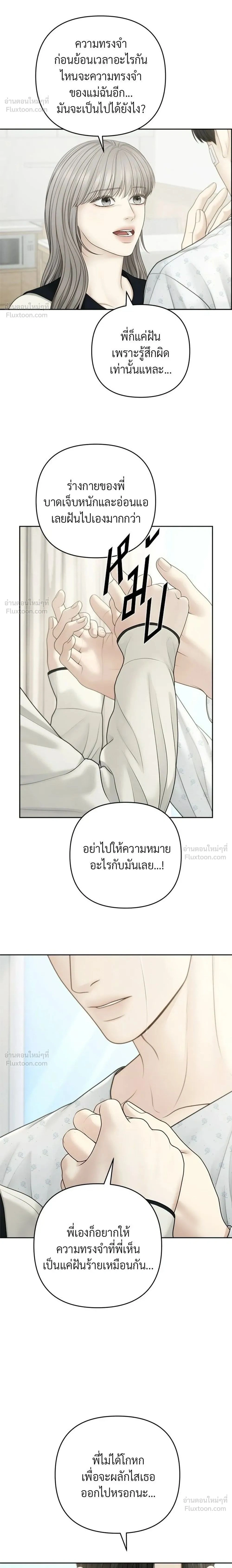 Only Hope - ออนลี่โฮป - หน้า 2