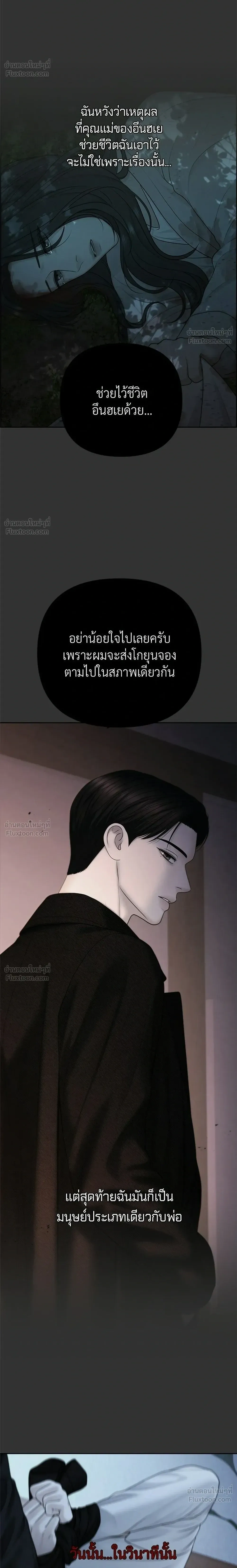 Only Hope - ออนลี่โฮป - หน้า 4
