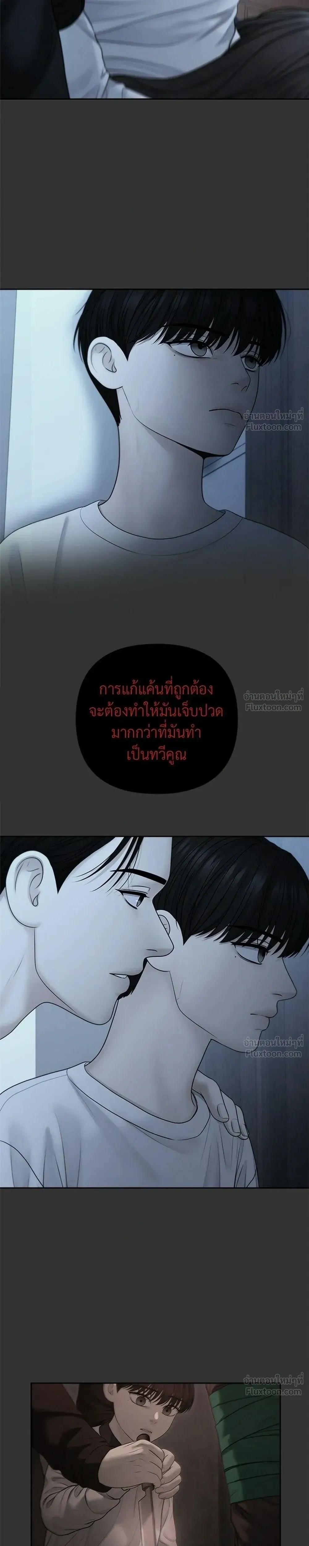 Only Hope - ออนลี่โฮป - หน้า 5