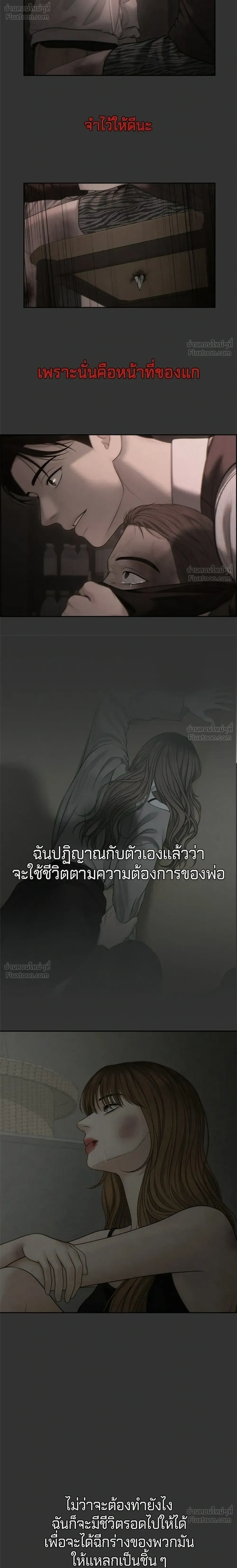 Only Hope - ออนลี่โฮป - หน้า 6