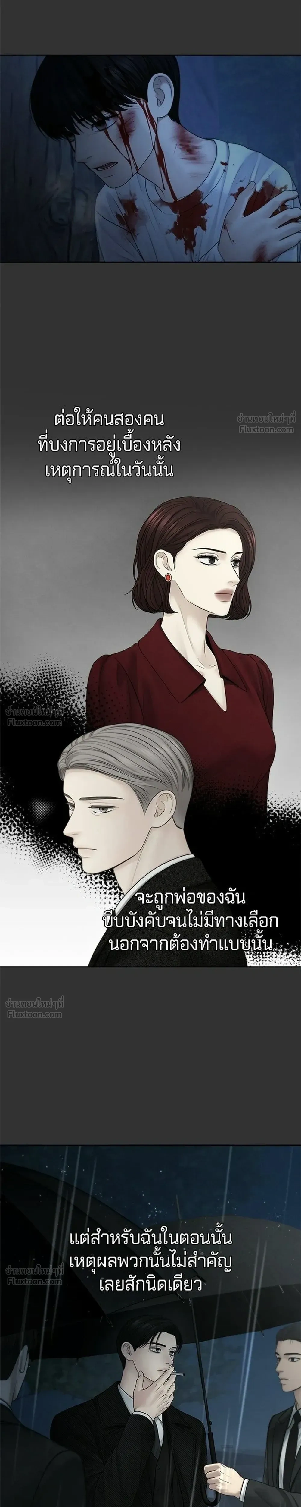 Only Hope - ออนลี่โฮป - หน้า 7