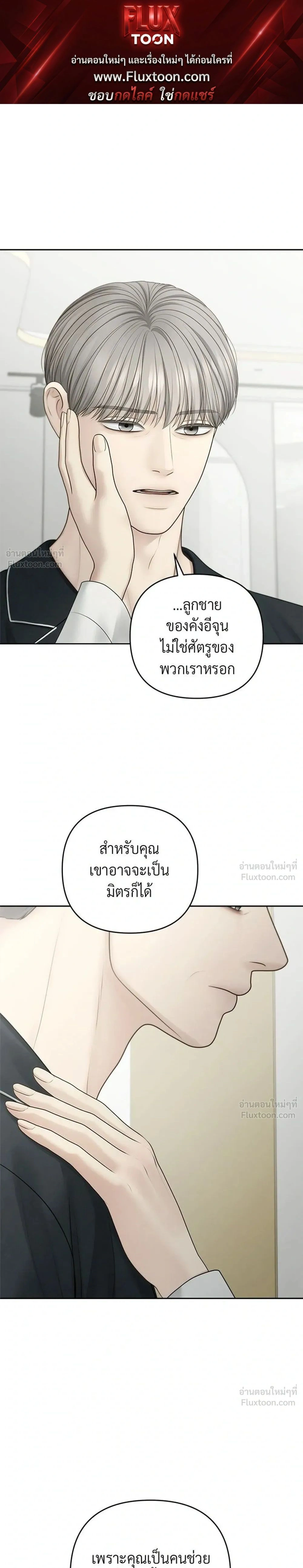 Only Hope - ออนลี่โฮป - หน้า 1