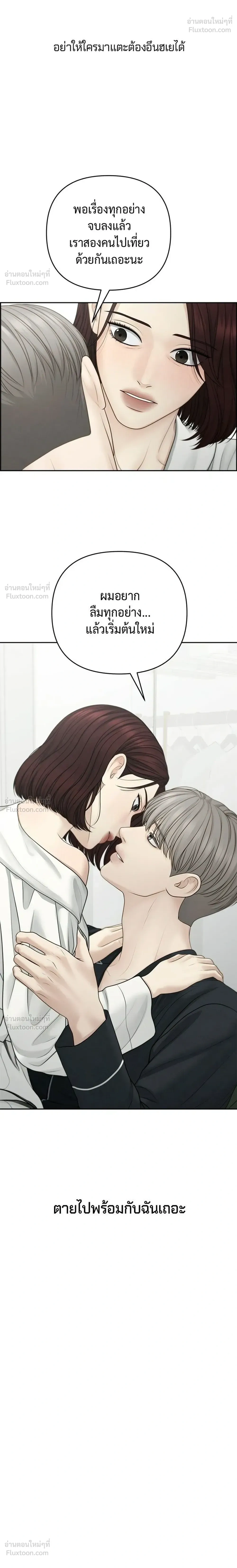 Only Hope - ออนลี่โฮป - หน้า 10