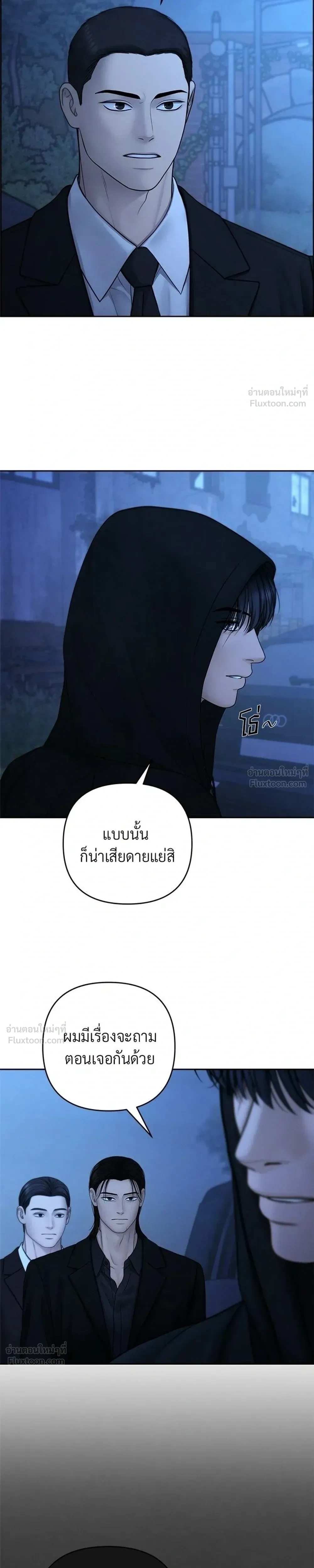 Only Hope - ออนลี่โฮป - หน้า 17