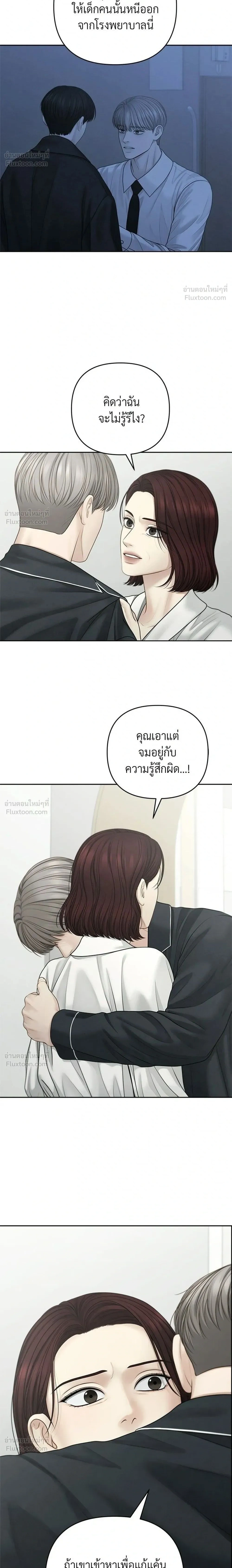 Only Hope - ออนลี่โฮป - หน้า 2
