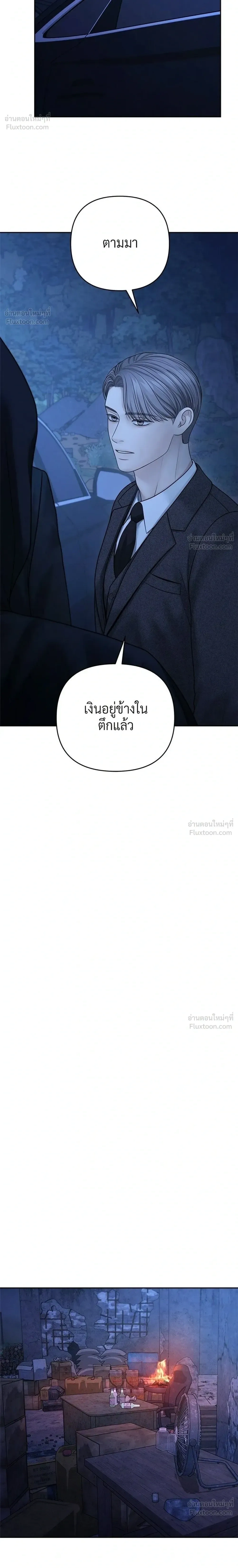 Only Hope - ออนลี่โฮป - หน้า 20