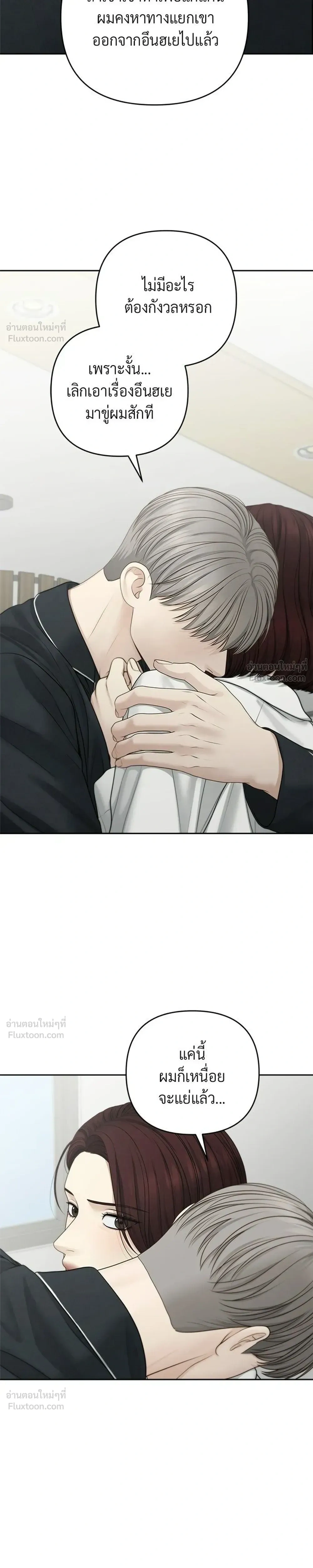 Only Hope - ออนลี่โฮป - หน้า 3