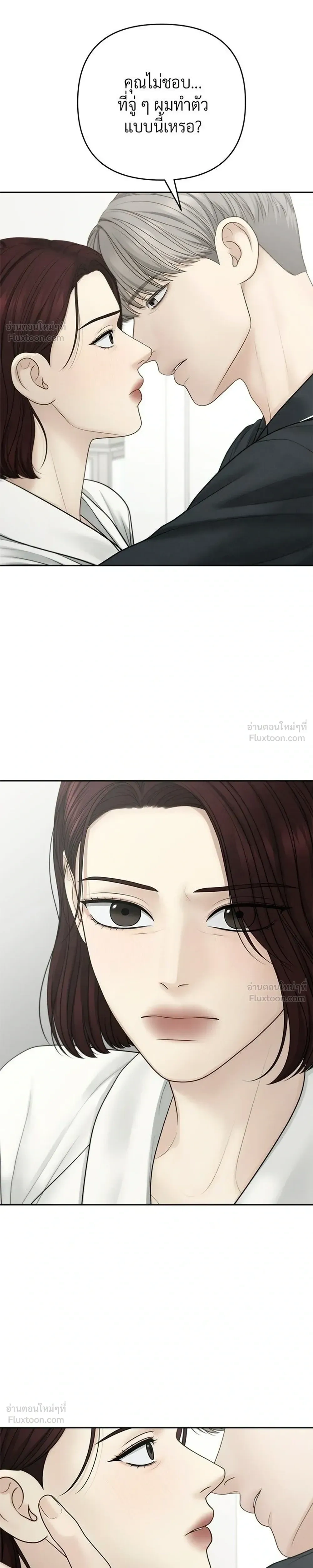 Only Hope - ออนลี่โฮป - หน้า 5
