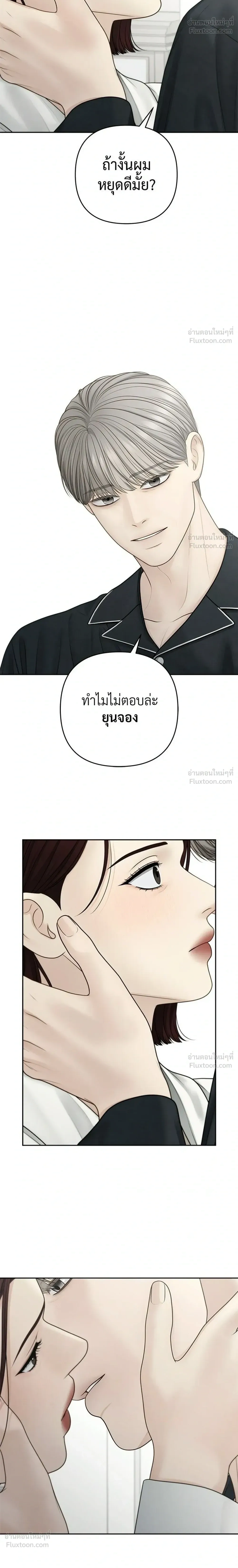 Only Hope - ออนลี่โฮป - หน้า 6