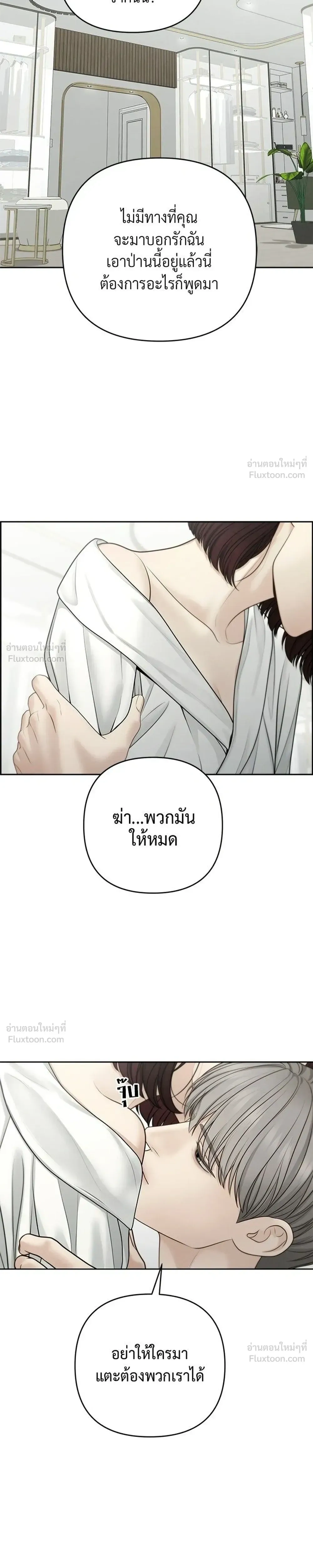 Only Hope - ออนลี่โฮป - หน้า 9