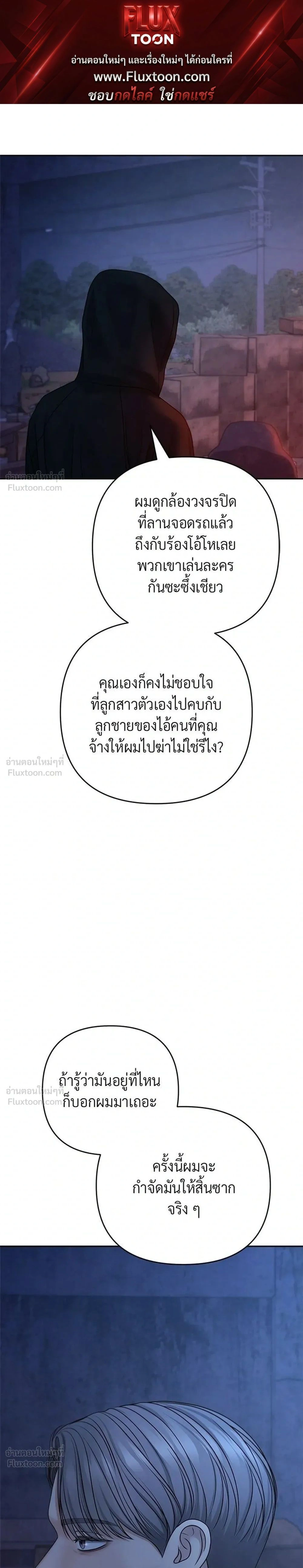 Only Hope - ออนลี่โฮป - หน้า 1