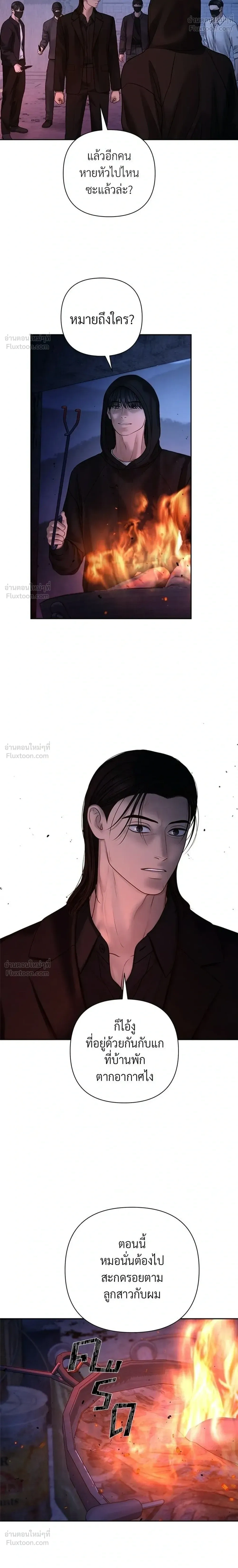 Only Hope - ออนลี่โฮป - หน้า 10