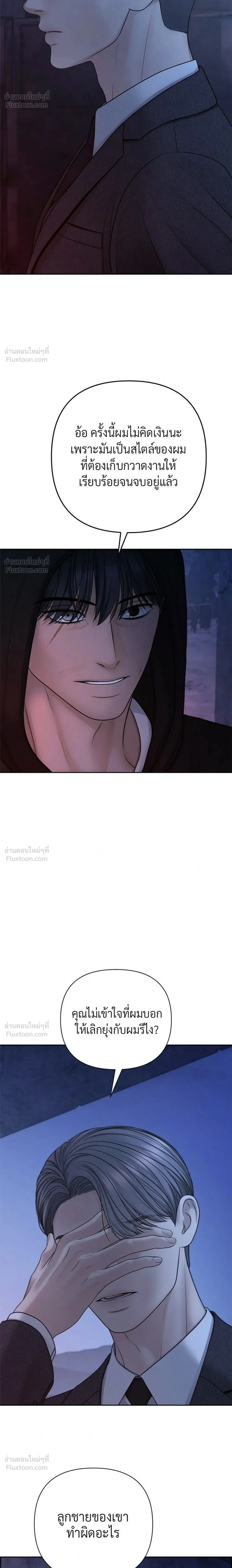 Only Hope - ออนลี่โฮป - หน้า 2